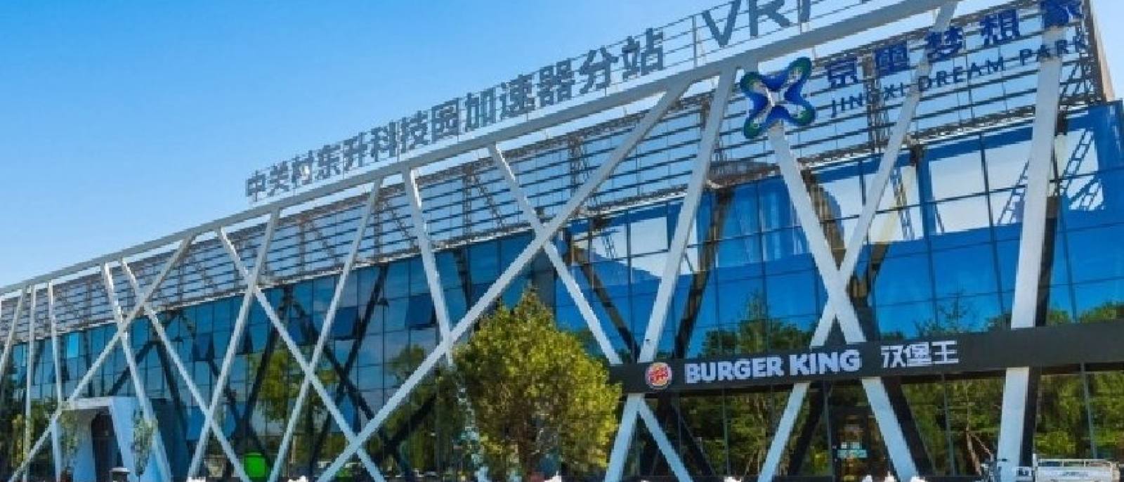 jinnianhui金年会 多人协作体验项目